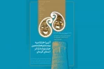 اختتامیه بیست و هشتمین جشنواره تئاتر استان کرمان 2