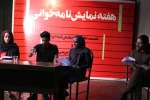 حوزه هنری استان کرمان نشست تخصصی نمایش‌نامه‌خوانی برگزار می کند 4