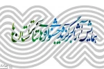 دومین همایش آثار برگزیده جشنواره تئاتر استان ها با حضور مسئولین انجمن های نمایش و کارگردانان منتخب استان ها 2
