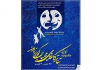 اولین جشنواره تئاتر کاغذی مهتاب کویر زرند برگزار می شود 2