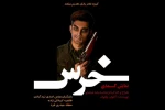 نمایش «خرس»  در تالار فردوسی سیرجان 3