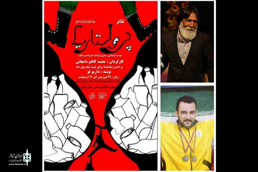 نمایش "پرولتاریا" با حضور استاد مهدی ثانی(هنرمند پیشکسوت) افتتاح شد 3