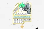 نخستین جشنواره ملی «تئاتر خیابانی رضوی» در شهرستان جیرفت برگزار خواهد شد. 2