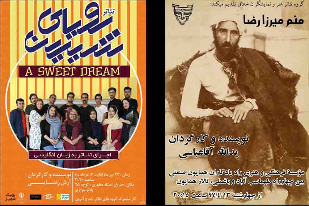 بعد از برگزاری چهار دوره موفق:

پنجمین تور تماشای تئاتر در کرمان برگزار شد