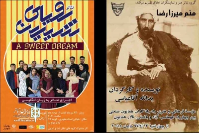 بعد از برگزاری چهار دوره موفق:

پنجمین تور تماشای تئاتر در کرمان برگزار شد