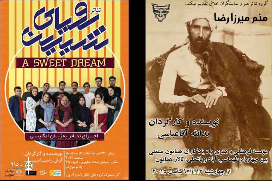 پنجمین تور تماشای تئاتر در کرمان برگزار می شود 2