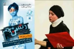 دشمن مردم در فرهنگسرای شورا سیرجان اجرا می شود
 4