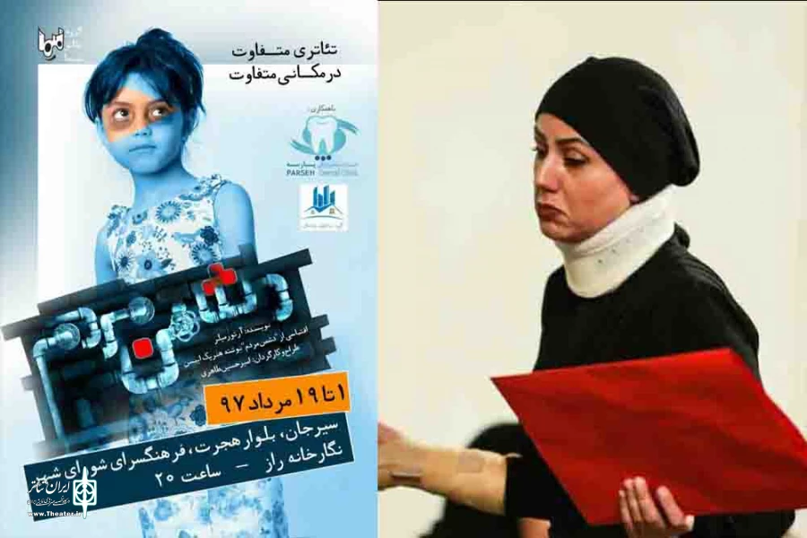 دشمن مردم در فرهنگسرای شورا سیرجان اجرا می شود
 4