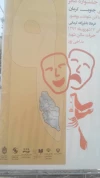 همزمان با اختتامیه نهمین جشنواره تاتر استانی جنوب کرمان با حضور مدیر کل مرکز هنرهای نمایشی اقای کرمی و مدیر امور استانهای مرکز جناب اقای نادری  مراسم نکوداشت استاد ناظر زاده کرمانی نیز برگزار می شود 4
