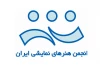 هیئت انتخاب جشنواره تئاتر استان کرمان آغاز به کار کرد 2