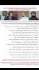 نتایج اولین جشنواره ملی تاتر خیابانی رضوی 27 الی 30 ابان ماه جنوب کرمان