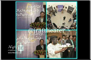 جشنواره تئاتر استان کرمان در رفسنجان آغاز شد 3