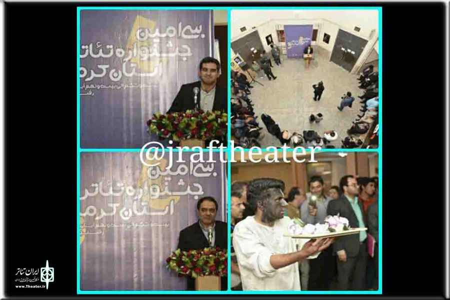 جشنواره تئاتر استان کرمان در رفسنجان آغاز شد 3