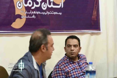 روز اول سی امین جشنواره تئاتر استان کرمان به روایت تصویر