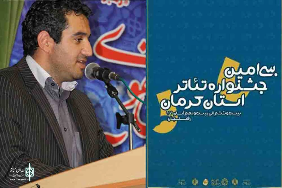 جهان بدون تئاتر جهان بی گفتگوست 2