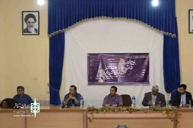 جلسات نقد و بررسی سی امین جشنواره تئاتر استان کرمان به روایت تصویر