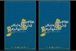 مراسم اختتامیه سی امین جشنواره تئاتر استان کرمان سه شنبه 29 آبان ماه برگزار می‌شود 2