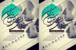 نخستین جشنواره ملی تئاتر خیابانی رضوی 25 آذر برگزار می شود  2