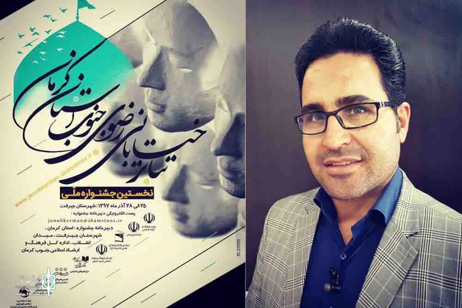 هنرمندان تئاتر خیابانی کرمان رکورد دار اجرا در کشور هستند . 2