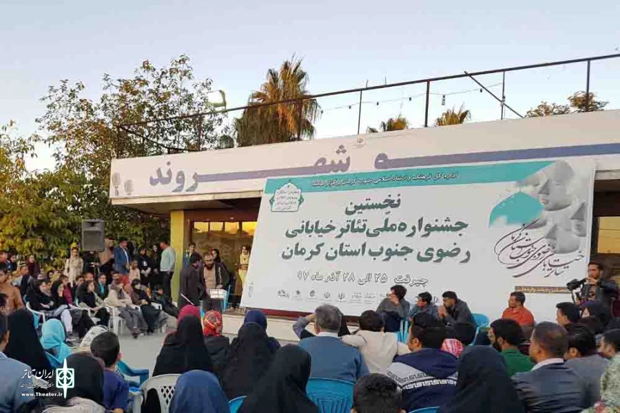 نخستین جشنواره ملی تئاتر رضوی به روایت تصویر