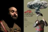 موجی در کرمان 2