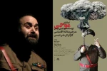 موجی در کرمان 2