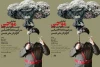 موجی در کرمان 3