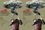 موجی در کرمان 3