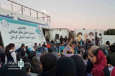 نخستین جشنواره ملی تئاتر خیابانی رضوی جنوب کرمان به روایت تصویر