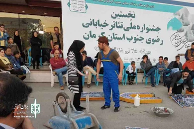 نخستین جشنواره ملی تئاتر خیابانی رضوی جنوب کرمان به روایت تصویر