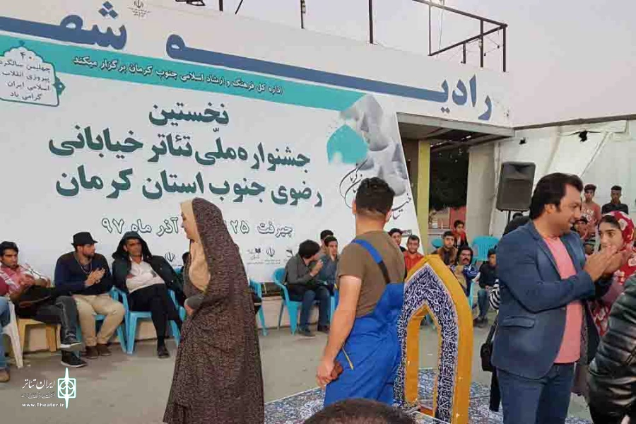 نخستین جشنواره ملی تئاتر خیابانی رضوی جنوب کرمان به روایت تصویر