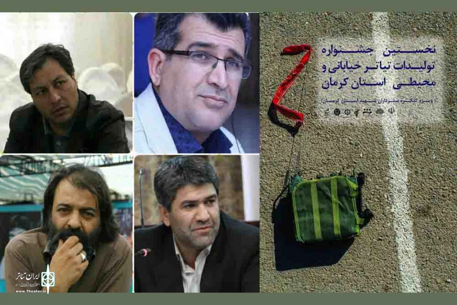 «نخستین جشنواره تئاتر خیابانی  ومحیطی» در کرمان برگزار می شود 2