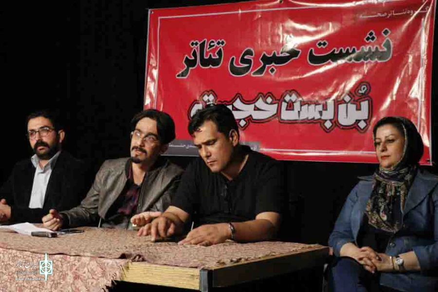 نشست خبری تئاتر «بن بست خجسته» برگزار شد 3