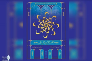 به مناسبت چهل سالگی انقلاب اسلامی

جشنواره «چهل مسجد، چهل نمایش» در کرمان برگزار می‌شود
