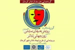 گردهمایی بزرگ هنرمندان تئاتر کرمان 2