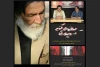 زنگ افتتاح نمایش «به خنده گندم که رویای آرد» 3
