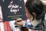 «به خنده گندم که رویای آرد» به روایت تصویر