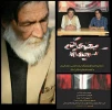 «به خنده گندم که رویای آرد» به روایت تصویر