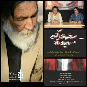 «به خنده گندم که رویای آرد» به روایت تصویر