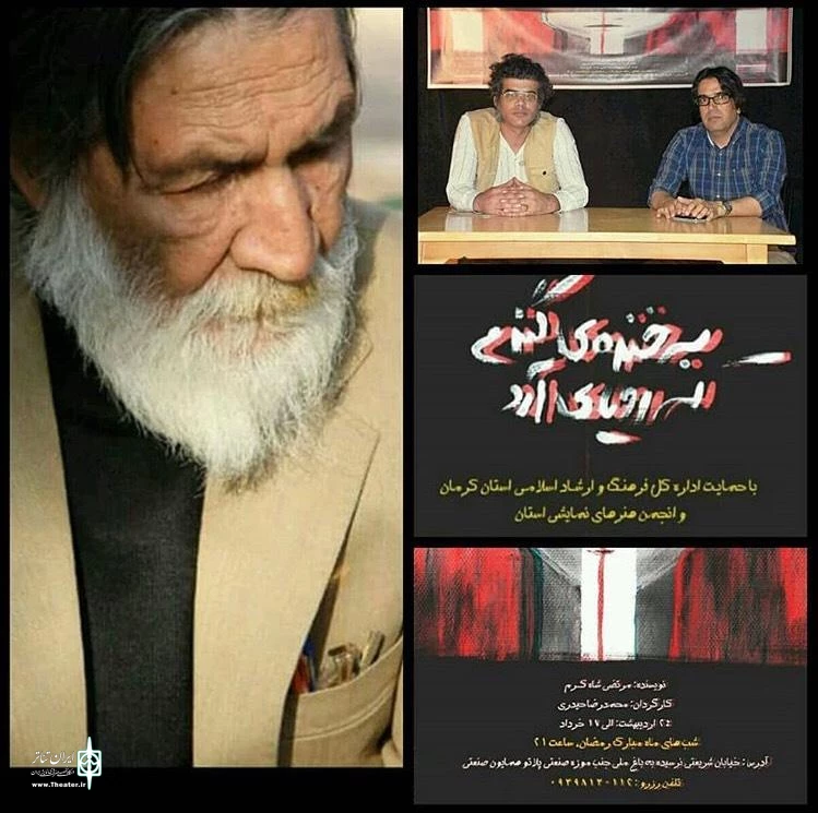 «به خنده گندم که رویای آرد» به روایت تصویر