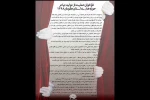فراخوان حمایت از تولید تئاتر در حوزه هنری کرمان
 2