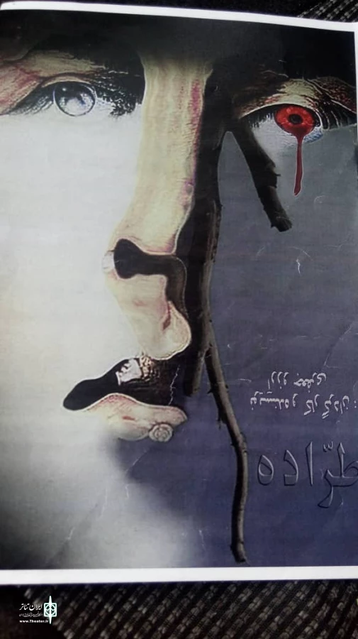 نمایش «طراده» کاری از گروه تئاتر گدروزیا در جیرفت اجرا شد. 2