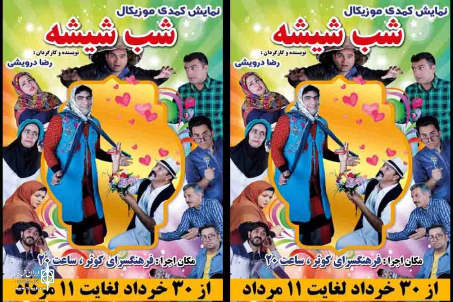 اجرای 5 اثر نمایشی در کرمان 5