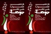 ﻛﺴﺐ ﺳﻪ ﺭﺗﺒﻪ ﺑﺮﺗﺮ ﺑﺮاﻱ تئاتر ﺧﻴﺎﺑﺎﻧﻲ « ﺑﻴﻒ استراگانوف» 2