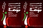 ﻛﺴﺐ ﺳﻪ ﺭﺗﺒﻪ ﺑﺮﺗﺮ ﺑﺮاﻱ تئاتر ﺧﻴﺎﺑﺎﻧﻲ « ﺑﻴﻒ استراگانوف» 2