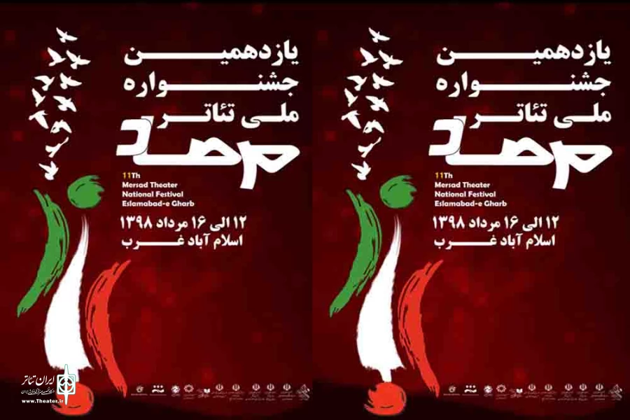 ﻛﺴﺐ ﺳﻪ ﺭﺗﺒﻪ ﺑﺮﺗﺮ ﺑﺮاﻱ تئاتر ﺧﻴﺎﺑﺎﻧﻲ « ﺑﻴﻒ استراگانوف» 2
