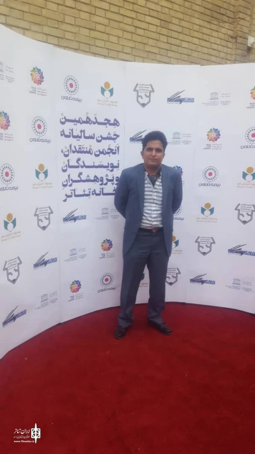کسب رتبه نخست در هجدهمین جشن انجمن منتقدان،نویسندگان و پژوهشگران خانه تئاتر توسط هنرمند جیرفتی آقای نظر احمدی. 2