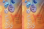 شهرستان سیرجان به عنوان دومین شهر استان وارد چرخه تاسیس تئاتر شهر خواهد شد 2
