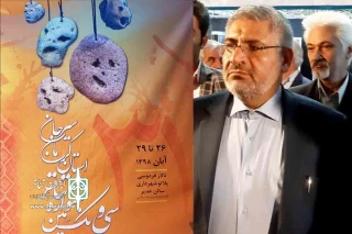 پیام فرماندار سیرجان به جشنواره تئاتر استان

تئاتر صحنه زندگیست صحنه زیبایی ها شادی ها وغم هاست