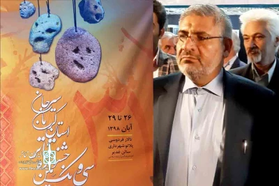 پیام فرماندار سیرجان به جشنواره تئاتر استان

تئاتر صحنه زندگیست صحنه زیبایی ها شادی ها وغم هاست